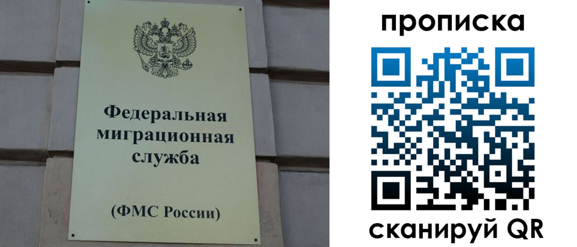 прописка поиск в Шимановске