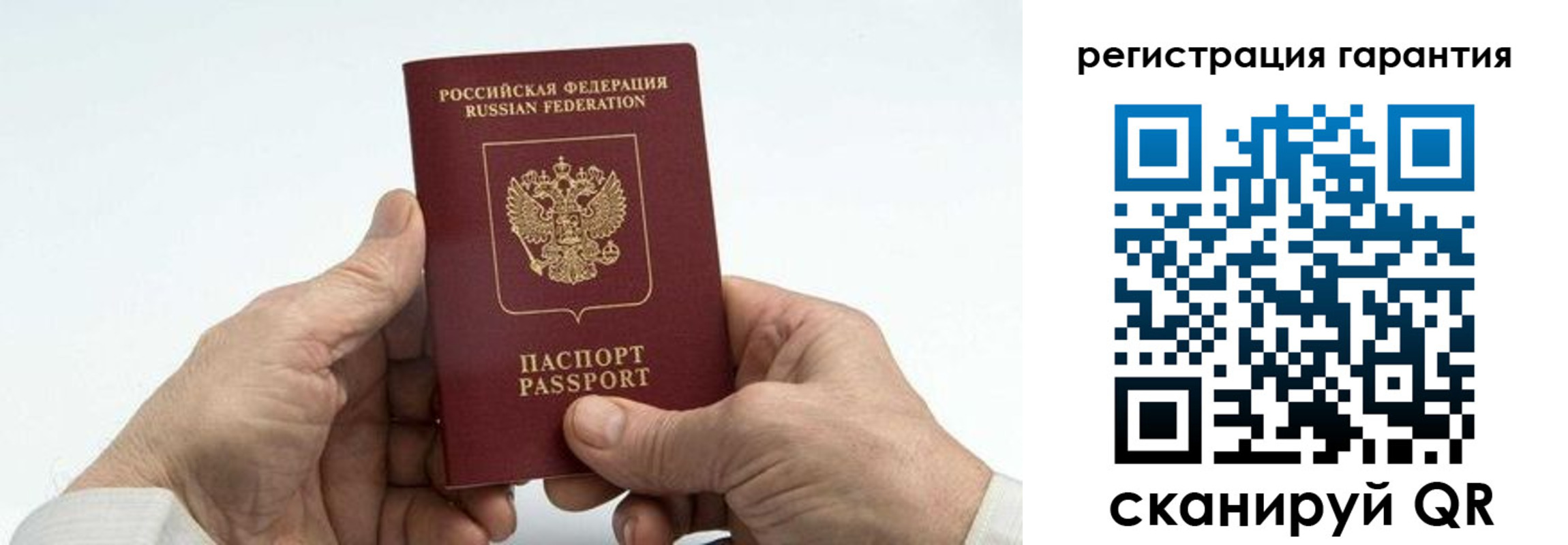 прописка в квартире в Шимановске