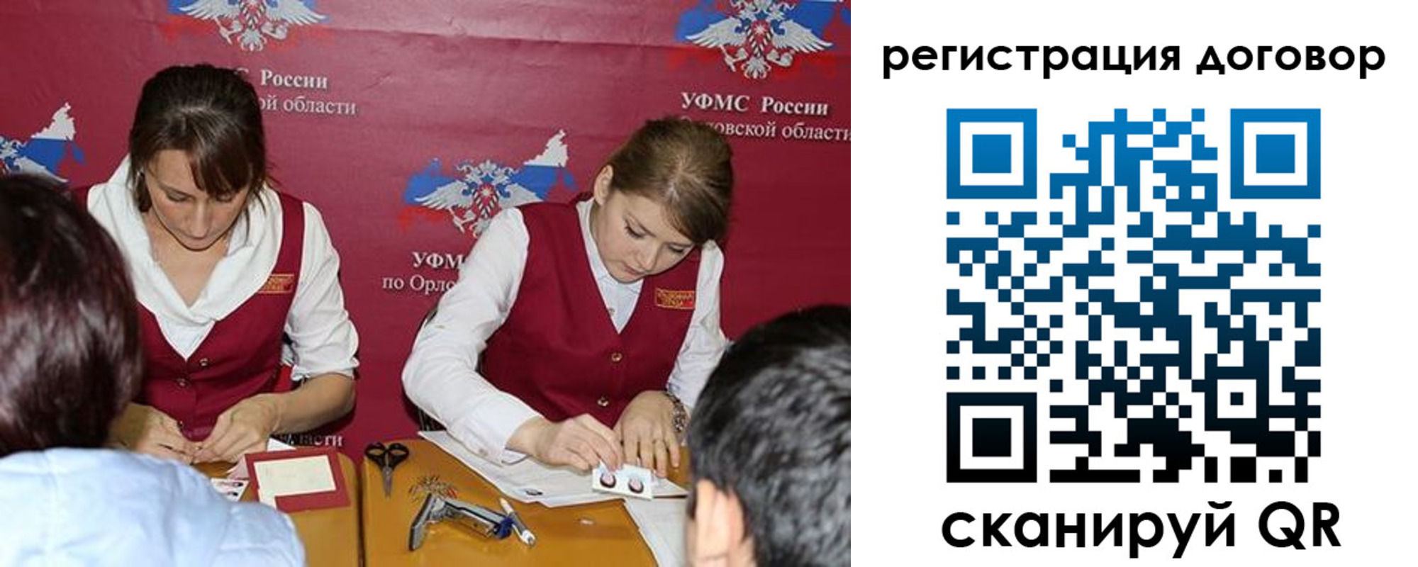 регистрация в Шимановске