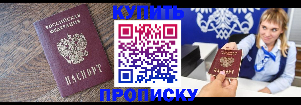 временная регистрация поиск в Шимановске